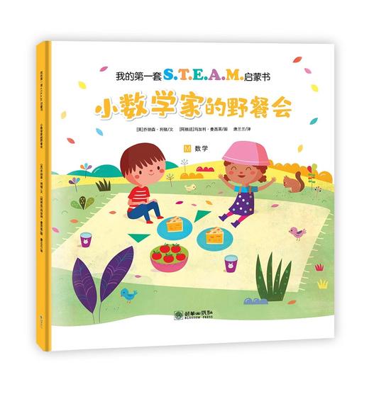 【幼儿启蒙】我的第一套steam启蒙书 共5册 培养孩子独立思考的好习惯 商品图5