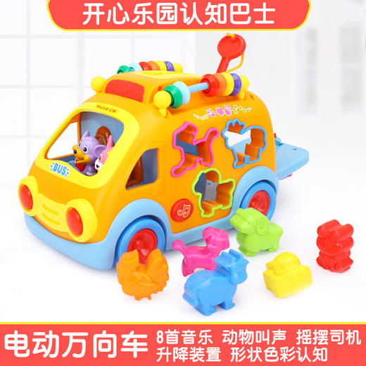 汇乐巴士智能火车儿童早教汽车益智电动玩具车万向车带音乐1岁半 商品图3