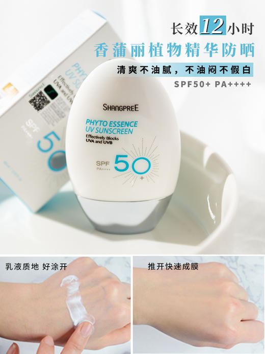 【五一特惠】韩国香蒲丽防晒霜60mlSPF50+清爽保湿 商品图1