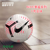 NIKE/耐克 英超观赏迷你1号足球CQ7235100 商品缩略图0