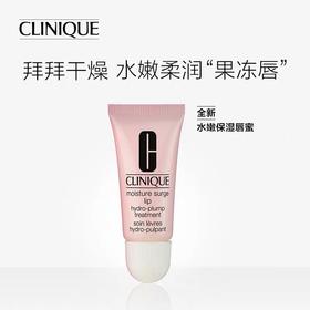 倩碧水嫩保湿唇蜜10ml