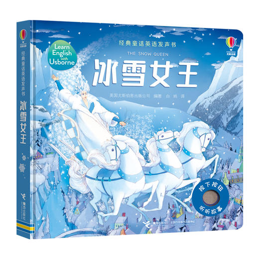 经典童话英语发声书 冰雪女王 商品图0