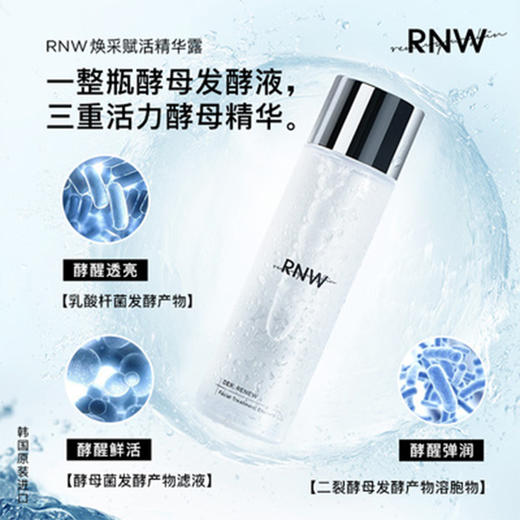 韩国如薇RNW补水滋养套装 商品图2