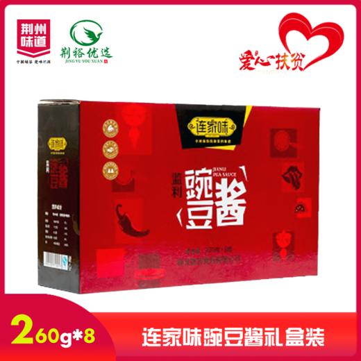 连家味豌豆酱礼盒装270g*8瓶 商品图0