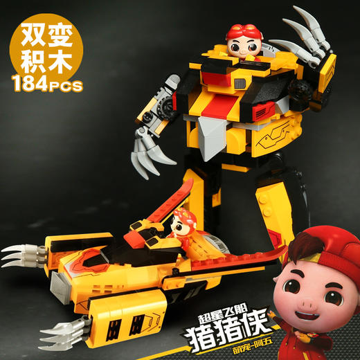 星钻积木猪猪侠之超级萌宠变形拼装插积木公仔男孩儿童益智玩具 商品图2