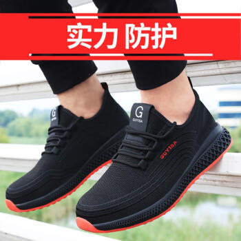劳保鞋男潮流防砸防刺穿休闲舒适防臭鞋安全工作鞋 商品图2
