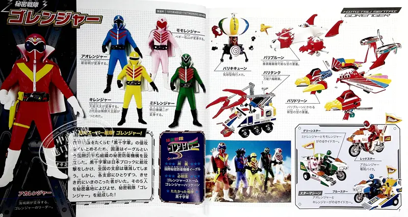 预售 中商原版 超级战队大图鉴豪华版日文原版スーパー戦隊大図鑑デラックス 预售 中商原版 超级战队大图鉴豪华版日文原版スーパー戦隊大図鑑デラックス