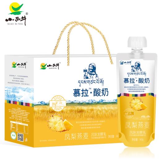 小西牛 160g*10袋/箱 青海特产风味发酵乳慕拉酸奶凤梨燕麦味礼盒 商品图1