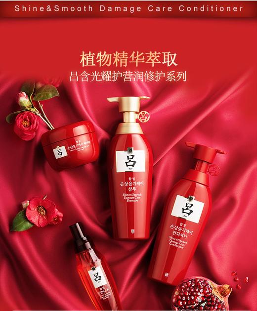 吕含光耀护营润修护洗发水400ml 商品图2