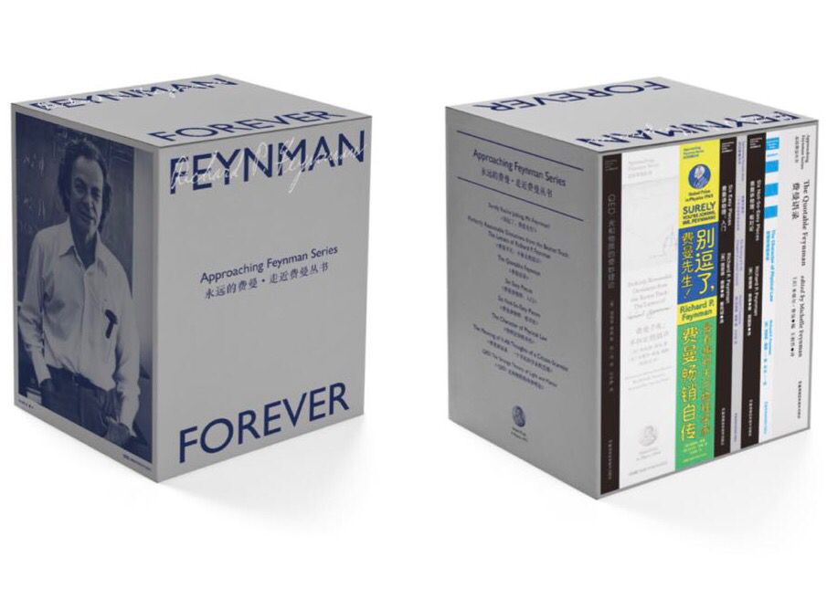永远的费曼（走近费曼丛书合集）赠送霍金纪念笔记本