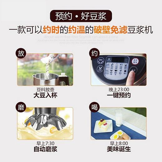 九阳双预约豆浆机   D79SG  商品图5
