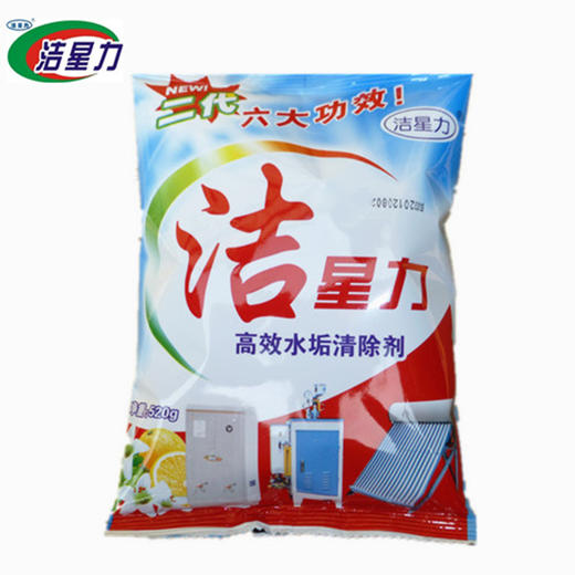 洁星力除垢剂服装厂锅炉专用去水垢去污清除剂开水器蒸箱 商品图3