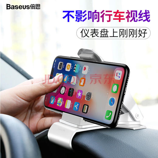 倍思 车载手机支架仪表台手机座 汽车车用导航架子卡扣式 横屏导航支架通用HUD支撑 横屏导航支架（不挡视线）-黑色 商品图11