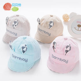 贝贝怡男女童宝宝遮阳帽夏季薄款透气洋气防晒鸭舌帽婴儿帽子201P2233
