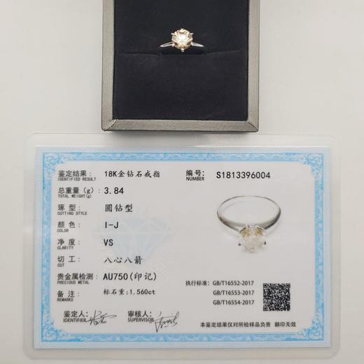 18K钻石戒指（1.56ct）圈口：15# 商品图3