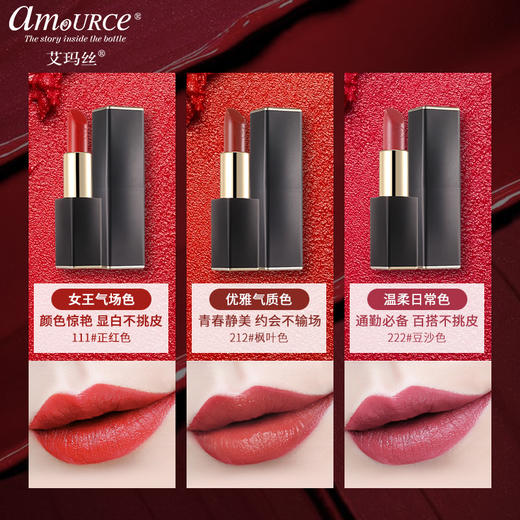 艾玛丝精油艺术姨妈色唇膏3.5g口红 商品图1