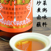 潮汕原汁鱼露 615毫升 商品缩略图1