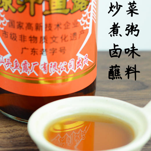 潮汕原汁鱼露 615毫升 商品图1