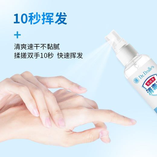 戴乐博士牌免洗手消毒液100ml 商品图2