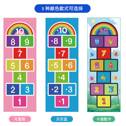 儿童跳房子卡通数字游戏布团建拓展道具感统训练器材 商品图1