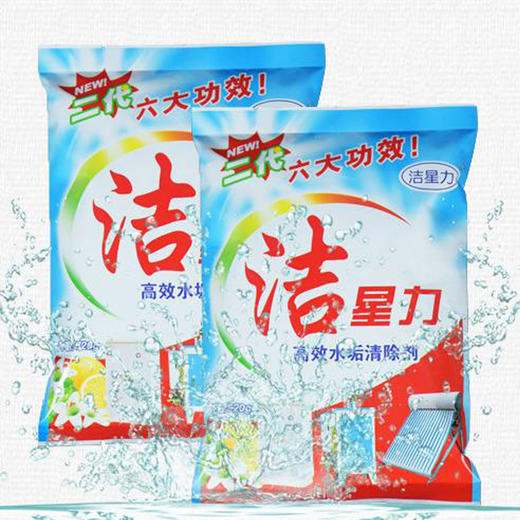 洁星力除垢剂服装厂锅炉专用去水垢去污清除剂开水器蒸箱 商品图2
