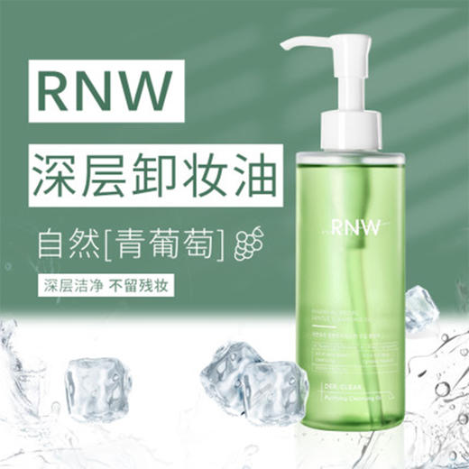 韩国rnw卸妆油温和深层清洁无刺激卸妆液200g 商品图0