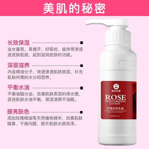 【新升级】玫瑰润晳乳液【补水保湿和滋润，焕活亮肤 深层滋养】300ml 商品图1