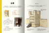 搭建!中世纪城堡 商品缩略图3