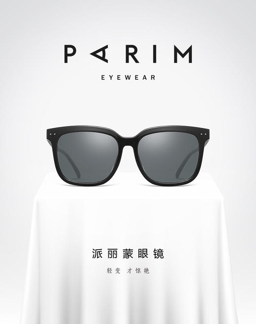 派丽蒙parim儿童太阳镜太空探索510岁61201