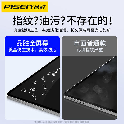 品胜 iPad钢化膜 平板高清钢化膜Air2/Air3/iPad5/6/7贴膜 商品图1