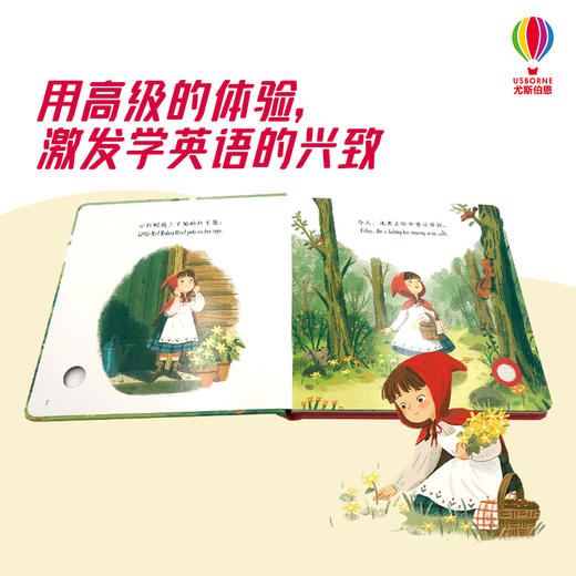经典童话英语发声书（4册） 商品图4
