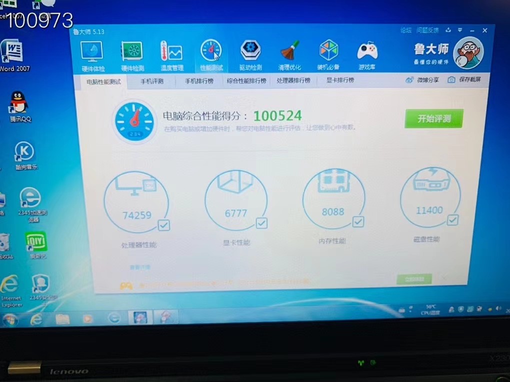 thinkpadx230x220只要061299起鲁大师跑分10万入门级小钢炮x220i54g