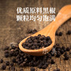 李锦记黑椒汁 230克 商品缩略图2