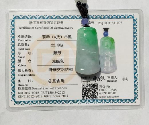 翡翠节节高升项链 商品图3