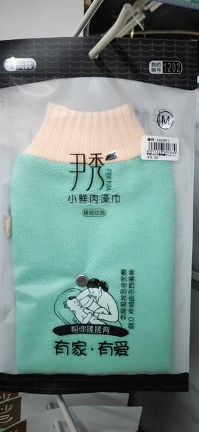 【百汇到家】尹秀小姐姐澡巾（细纹路）1505