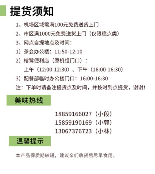 福州分店-抹茶吐司 商品图1