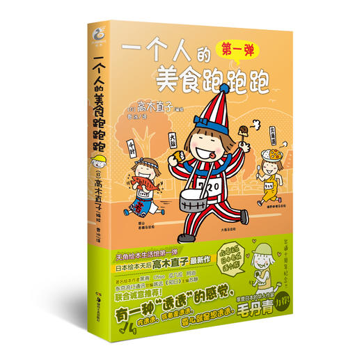 【套装】高木直子漫画17册（新手妈妈的遛娃日记、新手妈妈的头几年、150cm life、两个人的头两年、不靠谱的饭菜、出发吧！和爸妈一起！一个人的美食跑跑跑+海外篇、一个人住第几年？） 商品图3