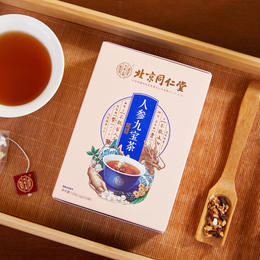 【速泡男人茶，拍5盒发12盒】北京同仁堂九宝茶  独立袋泡   冲泡方便