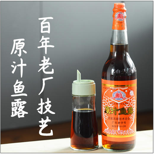 潮汕原汁鱼露 615毫升 商品图0