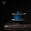 问鼎汝瓷鼎峰系列黛蓝三才盖碗（缺货） 商品缩略图0
