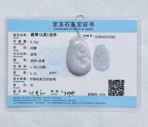 紫花件 如意 商品图3