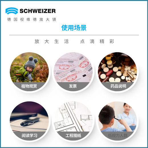 德国视维德便携放大镜口袋放大镜阅读看书老人专用放大镜家用 商品图1