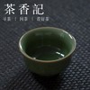 茶香记 朱砂胎刻花缠枝杯 品茗杯 梅子青釉 王文 个人杯 商品缩略图1