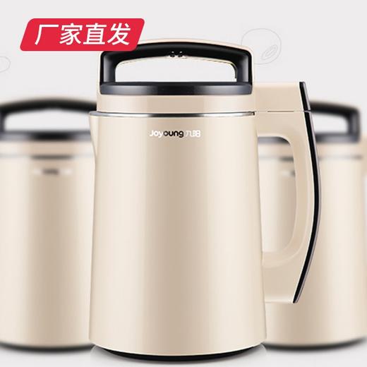 九阳双预约豆浆机   D79SG  商品图0