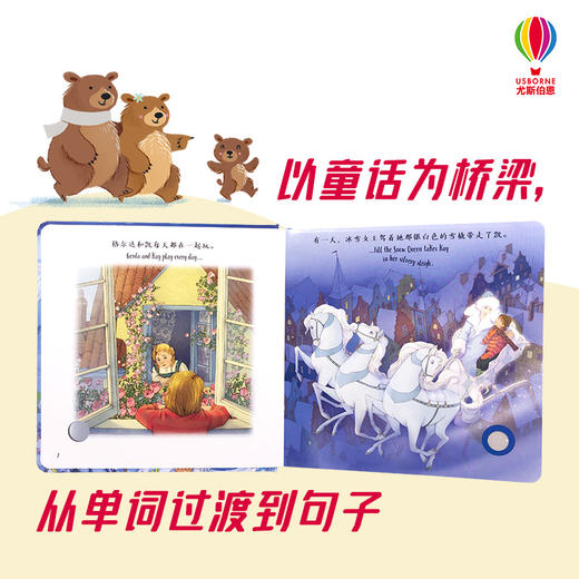 经典童话英语发声书（4册） 商品图2