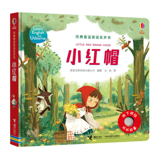 经典童话英语发声书  小红帽  商品图0