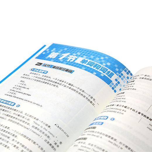 人人学音标：一生必学的英语发音入门书（外教+视频） 商品图2