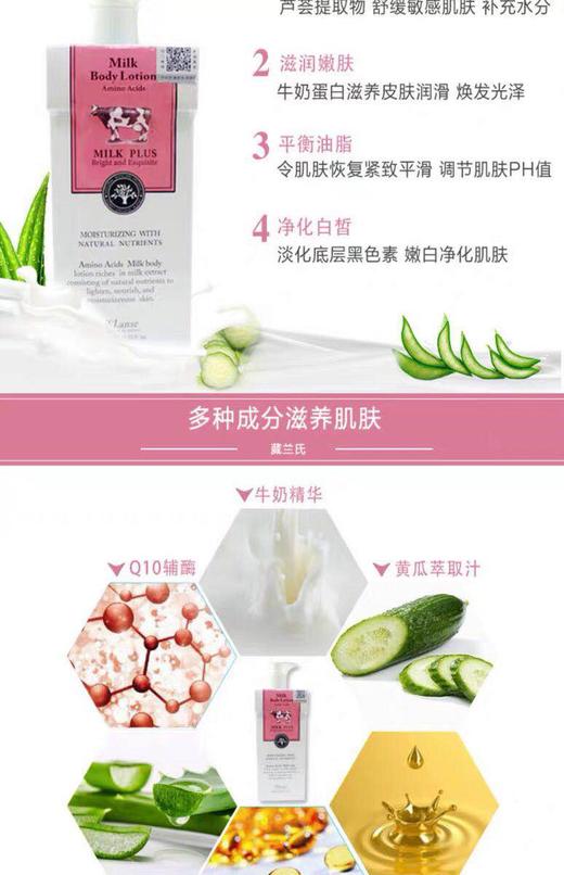 泰国美丽蓓菲Q10牛奶/氨基酸香体润肤乳/蓝色粉色包装批次不同随机发货 商品图3