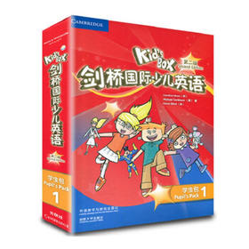 剑桥国际少儿英语(第二版)学生包