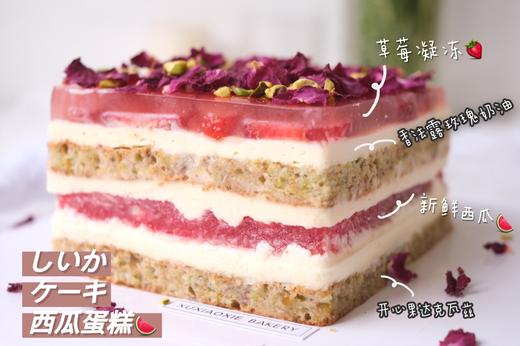 西瓜蛋糕|慕斯蛋糕，香法露玫瑰奶油+8424西瓜夹心+开心果达克瓦兹胚 商品图1